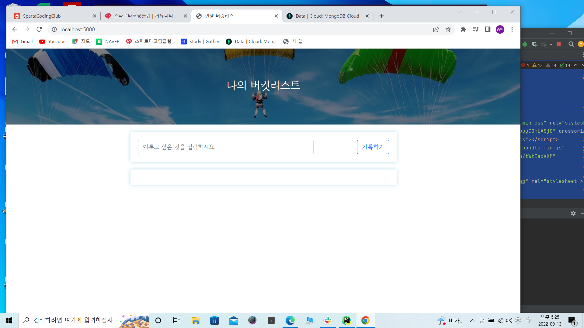 스파르타 즉문즉답